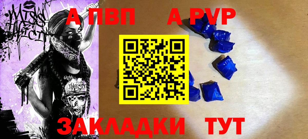 Альфа ПВП кристаллы  Вход с VPN  A-PVP мука  купить наркотики цена  Кириши  Alpha PVP кристаллы 
