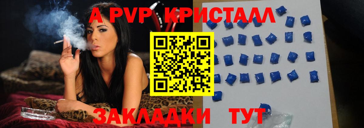 Alfa_PVP Соль Кириши