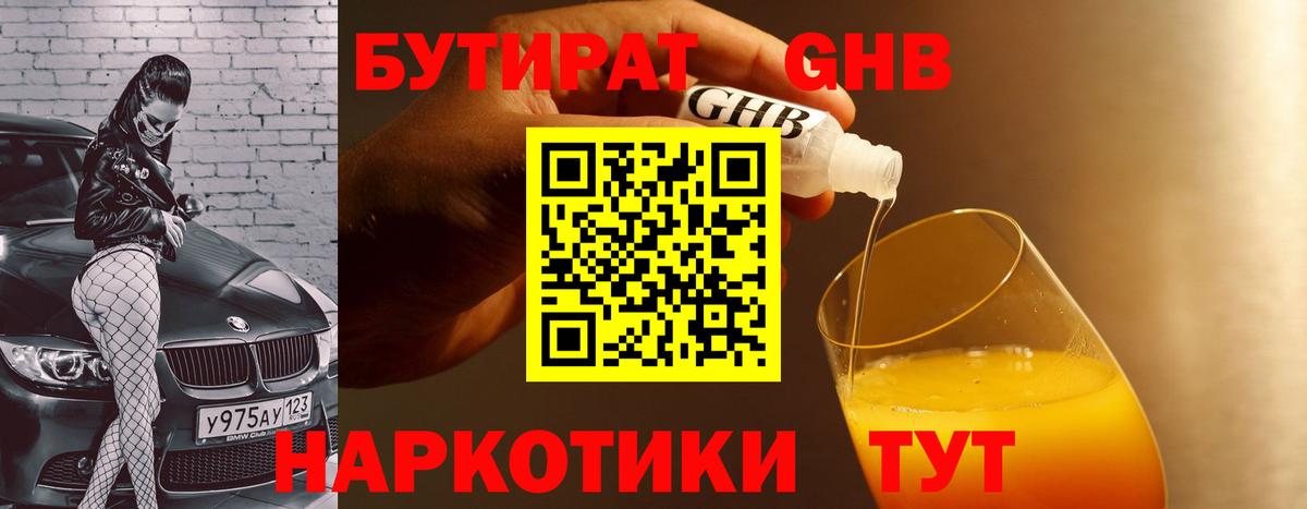 БУТИРАТ  БУТИРАТ оксана  Вход с VPN  Кириши 
