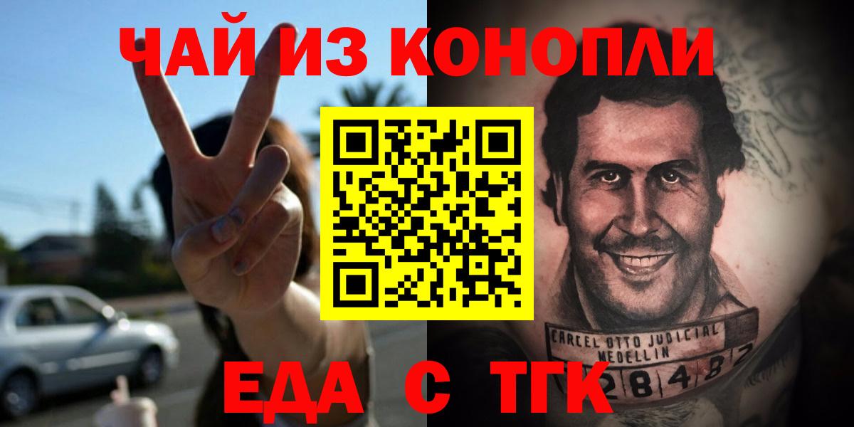 Кириши  Cannafood конопля  Вход с VPN 