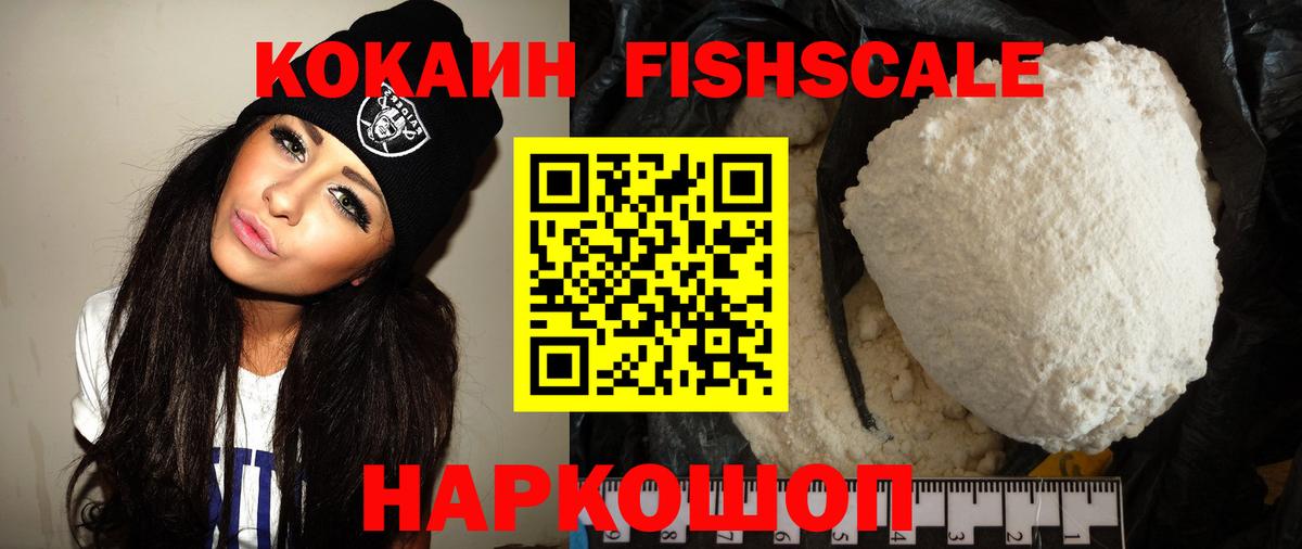 COCAIN VHQ Кириши