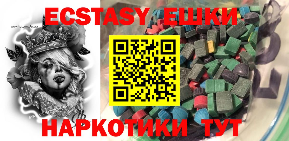 Экстази MDMA Кириши
