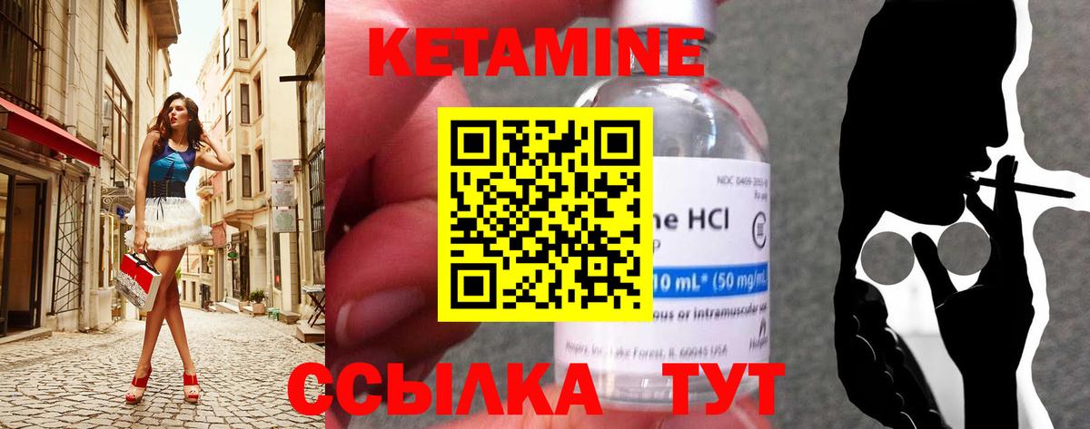Кетамин VHQ  КЕТАМИН ketamine  Кириши  Вход с VPN 