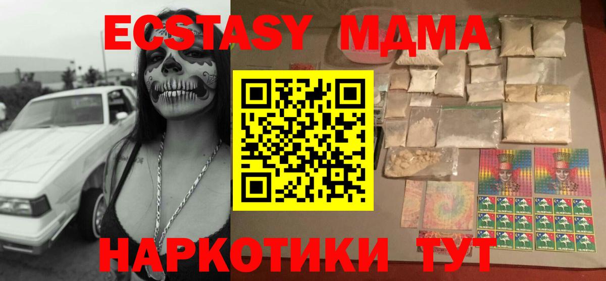 MDMA VHQ Кириши