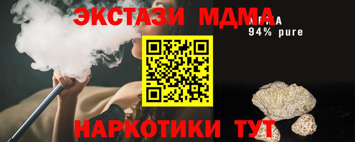 MDMA VHQ  MDMA Molly  Вход с VPN  Кириши 