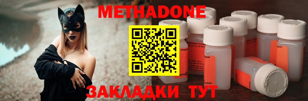 Метадон мёд  Вход с VPN  Кириши  МЕТАДОН кристалл 