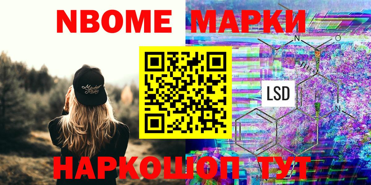 Марки NBOMe  Вход с VPN  Кириши  Марки NBOMe 1500мкг  Марки NBOMe 1500мкг 