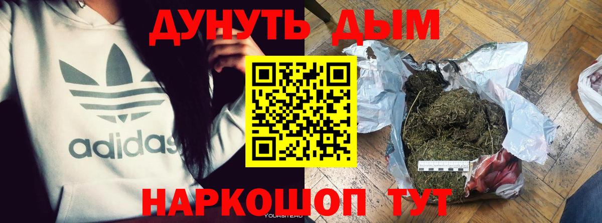 Канабис  ГАШИШ  Вход с VPN  Экстази  Кириши  NBOMe  Cocaine  Мефедрон  
